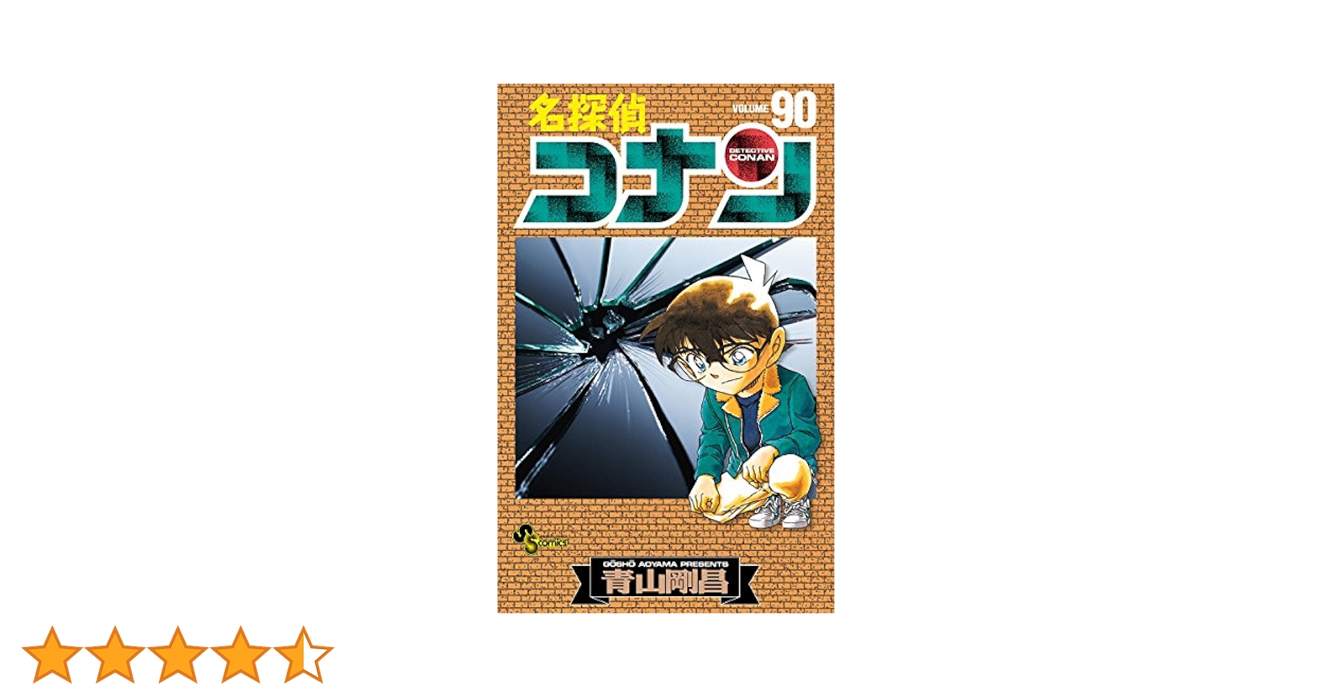 名探偵コナン　1〜90巻　#抜けあり 812kejKtTOL._UF350,350_QL50_.jpg